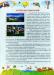 Квест-мандрівка літніми канікулами. Зошит майбутнього четвертокласника