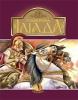 Гомерова "Іліада" Гловацька К.