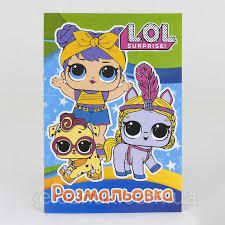 Розмальовка А4: "Лялька 3"