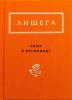 Зима в Тисмениці Олег Лишега