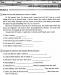 Англійська мова. 7 клас. Зошит для контролю рівня знань. Оксана Ходаковська