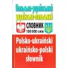 Польсько-український українсько-польський словник : Понад 100 000 слів