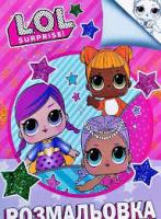 Розмальовка А4ф. LOL 2163