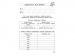 Комплексний з української мови. 2 клас