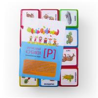 Логопедичні кубики на звук Р