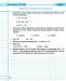 МАТЕМАТИКА ДІАГНОСТИЧНІ РОБОТИ 2 КЛАС (ДО ГІСЬ, ФІЛЯК)
