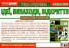 Плакати НУШ Розповімо дітям Ідеї, винаходи, відкриття 2 клас