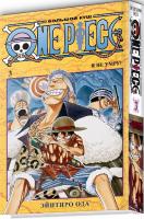 One Piece. Большой куш. Книга 3. Я не Умру!