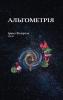 Альгометрія