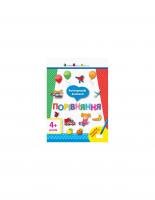 Багаторазові блокноти : Порівняння 4+