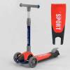 Самокат триколісний F-44077 (6) Best Scooter, ЧЕРВОНИЙ, складне алюмінієве кермо, 3 колеса PU зі світлом, d = 120*35 мм 