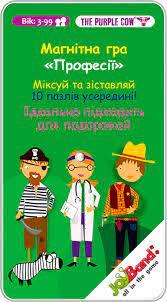 Магнітна міні-гра Професії