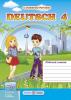 	 Рудницька Л., Колибаб'юк М., Грицюк І. Німецька мова. Робочий зошит для 4-го класу (до підручн. Л. Горбач та ін.)