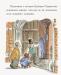 Паддінгтон. Паддінгтон та лабіринт із джемом Бонд Майкл