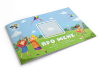 Посібник для початку роботи з піктограмами “Про мене”