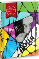 Доця. Тамара Горіха Зерня