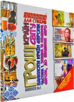 Гроші країн світу. Банкноти країн Європи. Частина 1. Західна та Південна Європа, до введення Євро