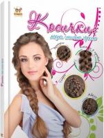 Косички: модно, стильно, просто