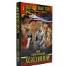 Холодний Яр. Видатні українські твори. Історія в романах та повістях. Ю. Горліс-Горський