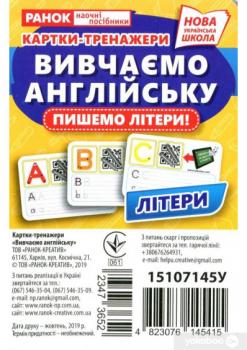 Книга Вивчаємо англійську. Картки-тренажери