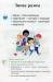 Я досліджую світ. Підручник. 2 клас. 1 частина. Тетяна Воронцова