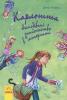 Карлотта. Книга 2. Несподівані знайомства в інтернаті