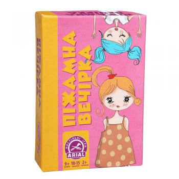 Гра Піжамна вечірка