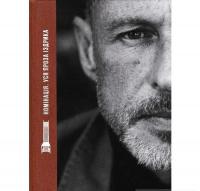 Номінація. Уся проза Іздрика. Іздрик Юрій