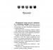 Коти-вояки. Вогонь і крига. Пророцтва починаються. Книга 2. Гантер Е.