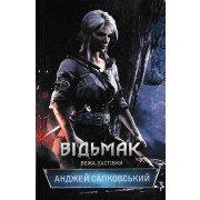 Відьмак. Вежа ластівки. Книга 6 Сапковський А.