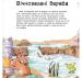 Наука розповідає... про Землю Рока Н.