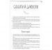 Мої кулінарні шедеври. Книга для запису