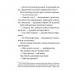 Як детектив Носик здивував Нові Липки. Книга 3. Орлонь М.
