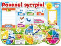 Плакат Ранкове коло 13104134У