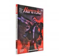 Каратель. Френкова світова війна. Книга 1 Розенберґ М.