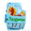 Тварини. Картонка на шнуровці Васильєва К.