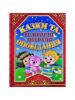 Казки та оповідання великими літерами (червона) Карпенко Ю.