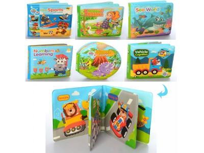 Книжка для купання 9615