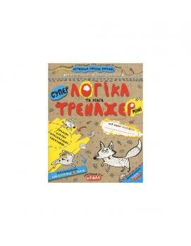 Логіка та увага. Тренажер-міні 5+