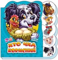 Вчимося разом. Хто чим корисний