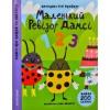 Маленький ревізор Дамсі 123 (математика) Фреймут О.