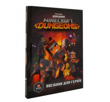 MINECRAFT Dungeons. Довідник Мілтон С.