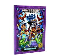 MINECRAFT Хроніки Вудсворду. Ніч Кажанів. Книга 2. Еліопулос Н.