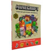 Minecraft. Стікер-бук для режиму "Виживання" Джеллі К.