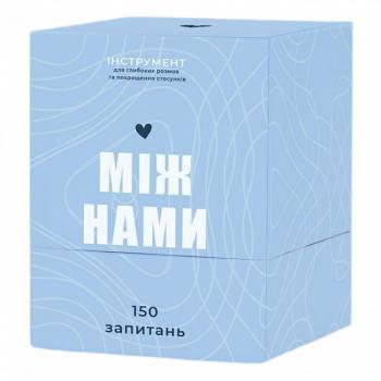 Настільна гра "Між нами" від Memo Games