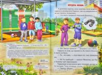 Несподіваний подарунок. Читаю сам