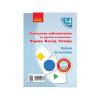 НУШ 1-4 клас. Математика. Форма. Колір. Розмір. На магнiтах до будь-якого підручника