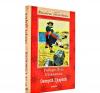 Острів скарбів. Шкільна бібліотека Стівенсон Р.