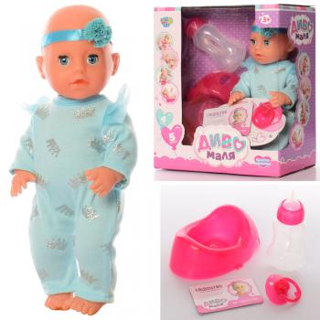 Пупс YL1917E-DM-S-UA 28см, горщик, пляшечка, соска, п'є-пісяє