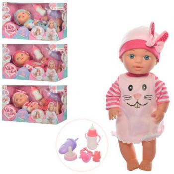 Пупс функціональний з аксесуарами "Yale Baby"  (YL1921EH)